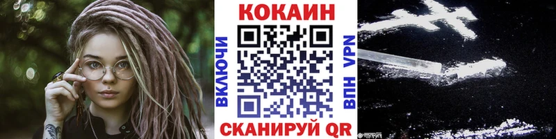 где купить   Звенигово  Кокаин Fish Scale 