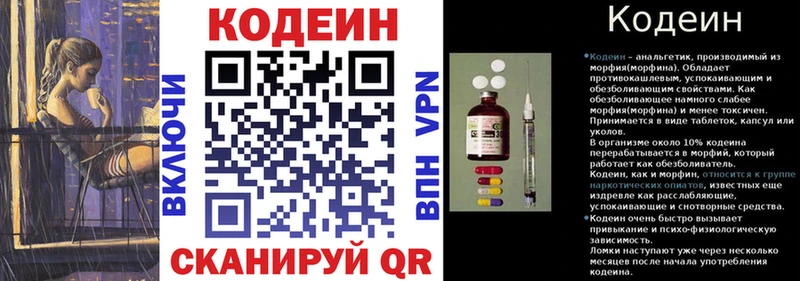 Кодеиновый сироп Lean Purple Drank  наркотики  Звенигово 
