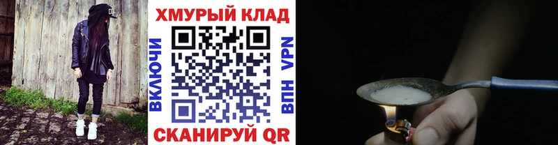 закладки Звенигово ГЕРОИН Heroin