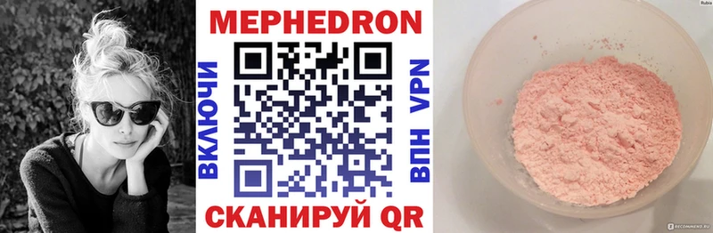 Меф mephedrone  Звенигово 