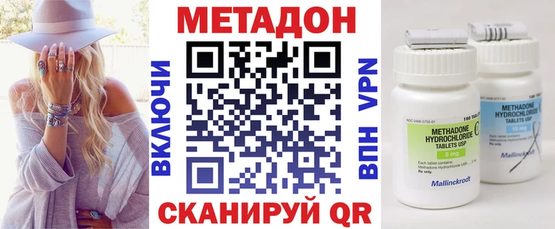 наркота Звенигово МЕТАДОН белоснежный